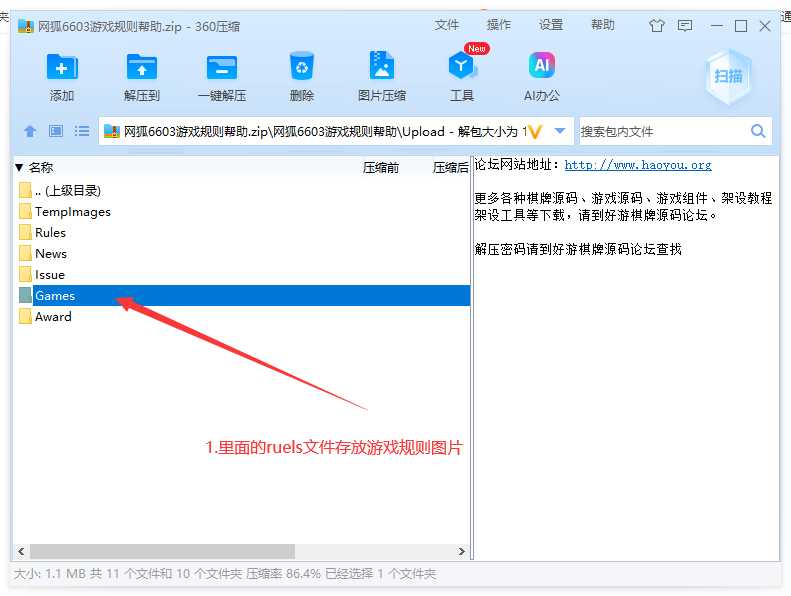 网狐6603正式版（Upload游戏规则文件夹）