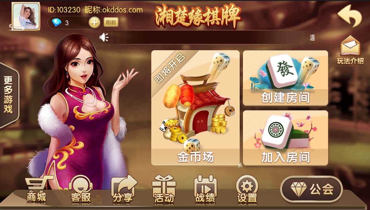 荔浦麻将_楚缘棋牌房卡版