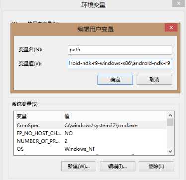 房卡环境搭建工具android-ndk-r9d-windows-x86_64