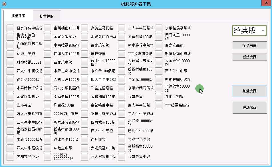 龙珠电玩城搭建架设视频教程（1-8课）