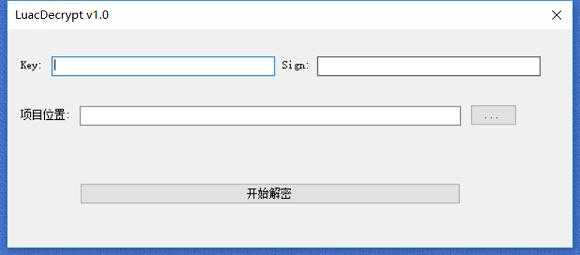 LuacDecryptV1.0解密工具