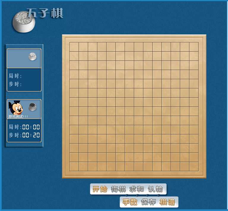 五子棋