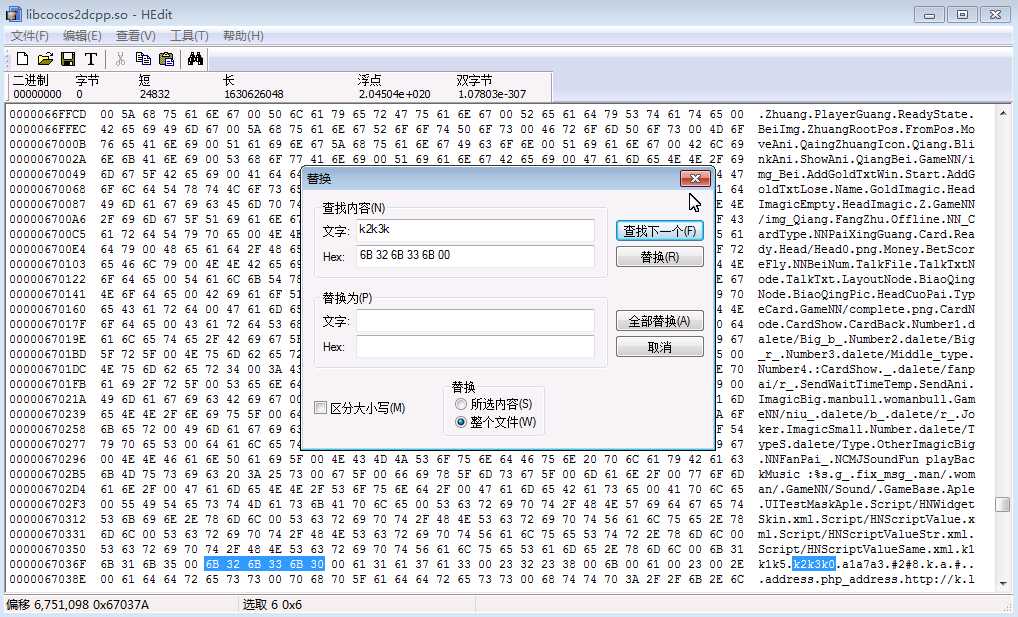 牛元帅客户端修改视频教程（下集）