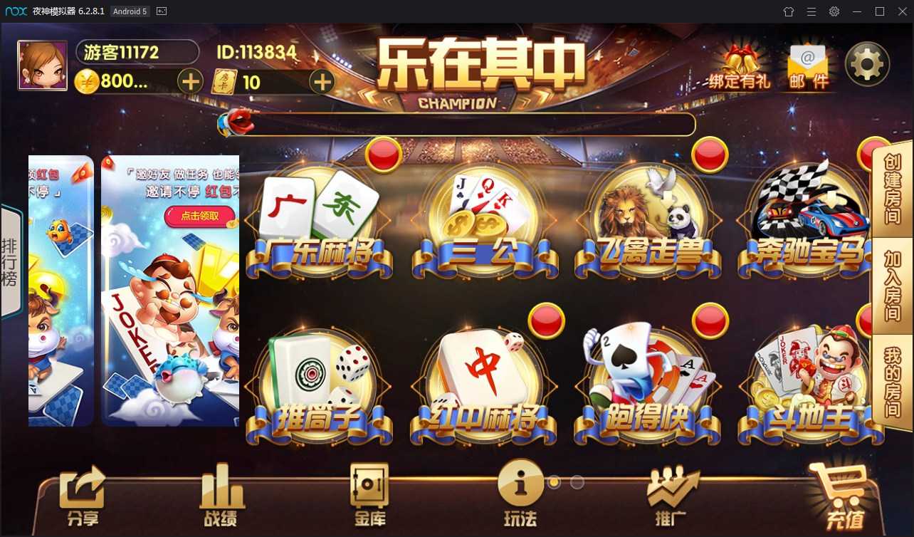 乐在其中房卡棋牌游戏(房卡+金币)