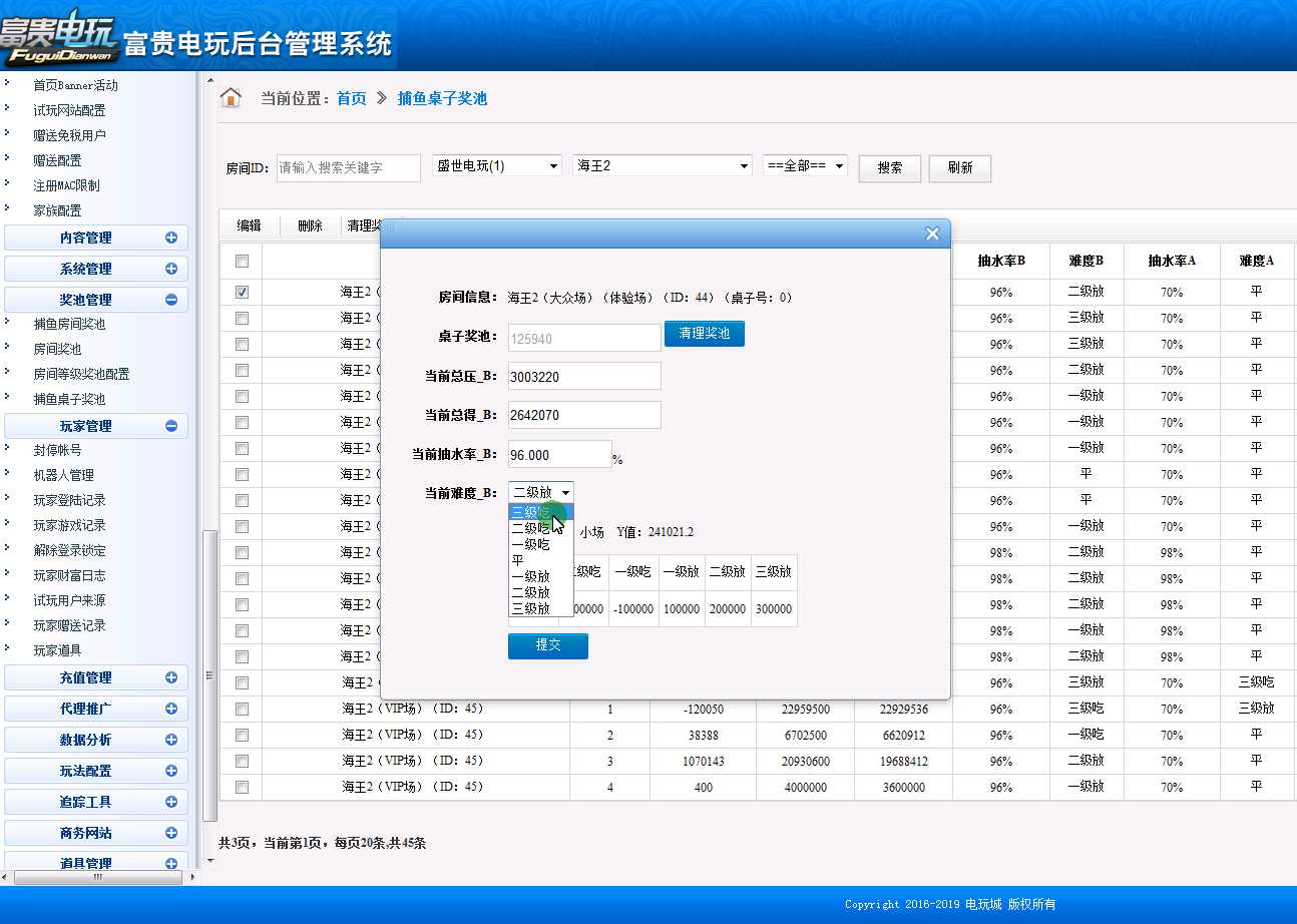 富贵电玩捕鱼类控制输赢分析（课程三）