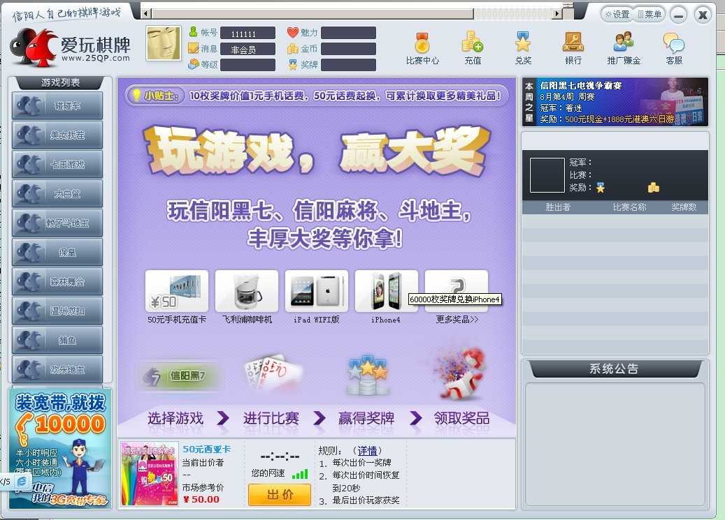 爱玩商业版（7080风格，二次完整开发）