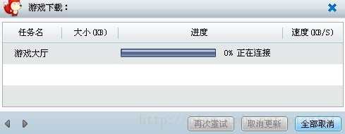 登录后提示下载大厅
