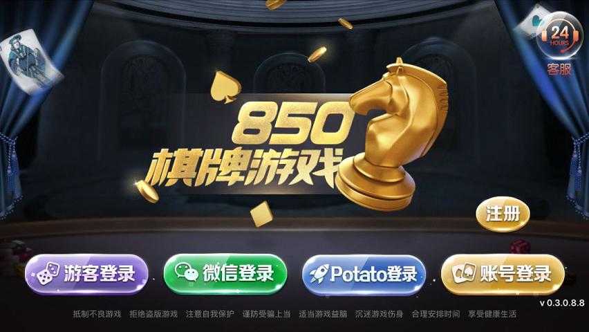 网狐荣耀二次开发850版本APP全套完整版源码