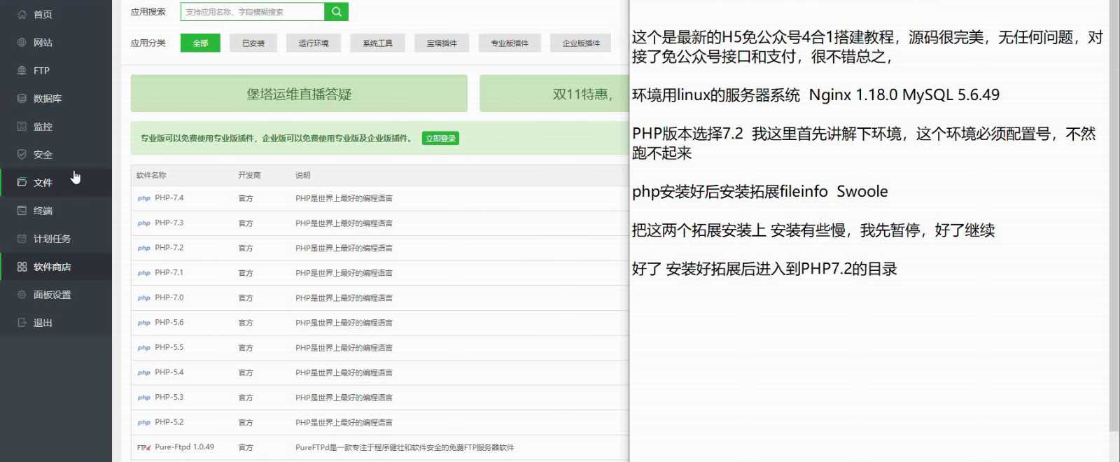 熊猫互娱H5棋牌游戏平台（安装部署视频教程）