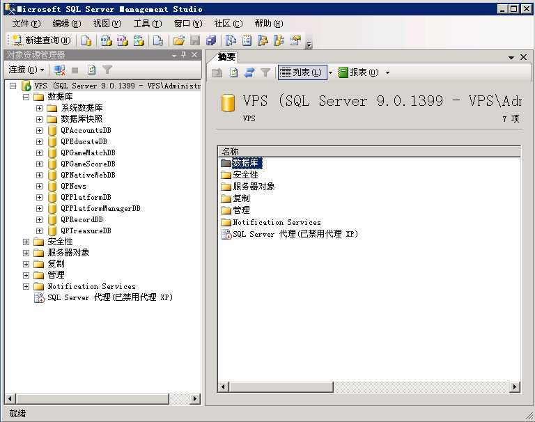 SQL Server 2005 X86