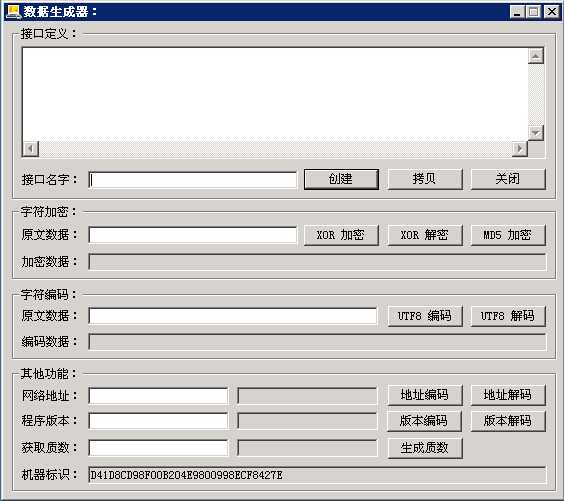 大富豪数据库加密工具