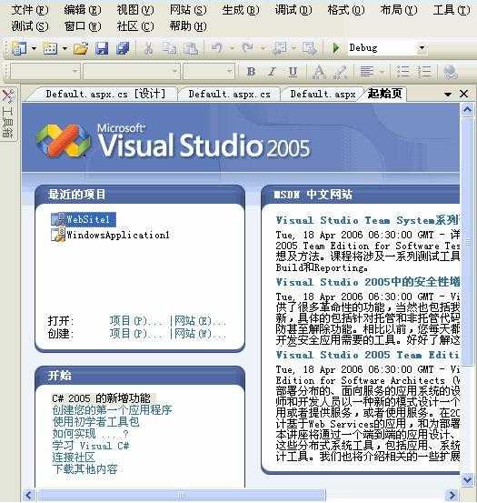 Visual_Studio_2005