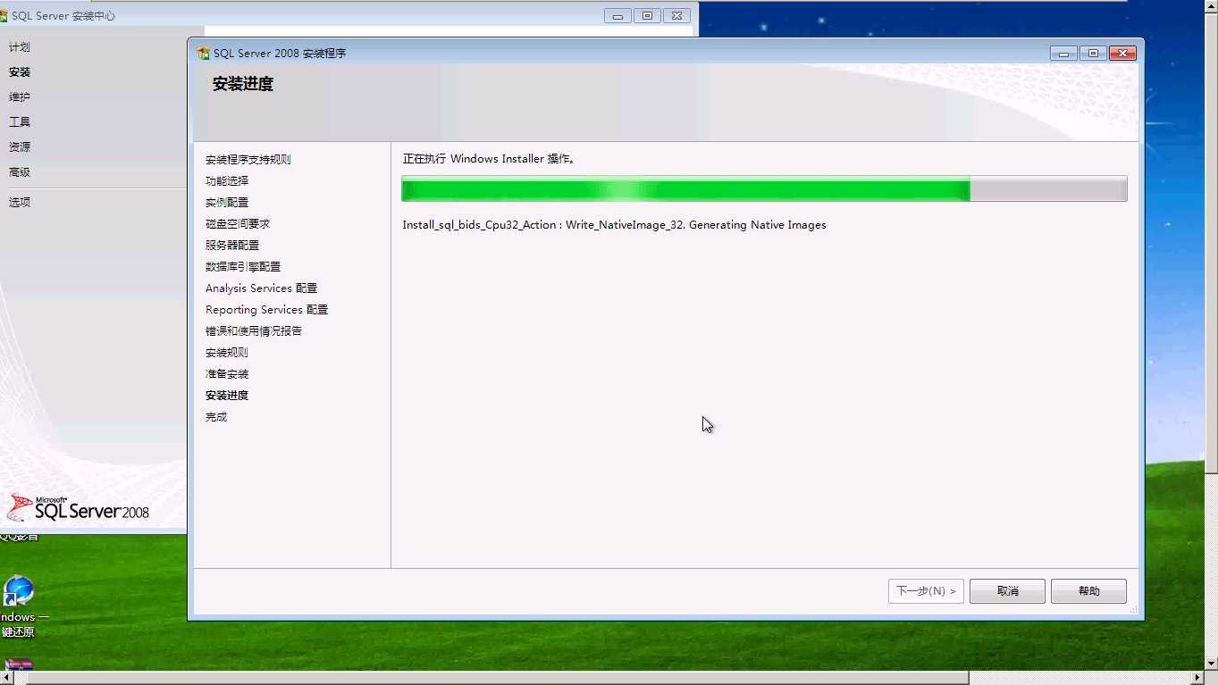 IIS7.0+SQL Server2008安装教程