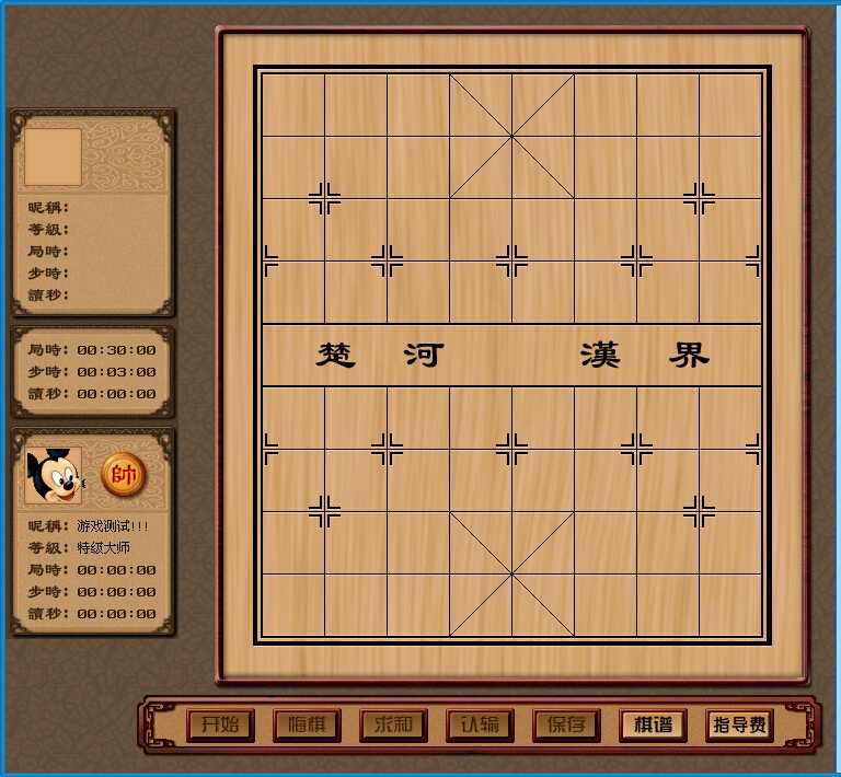 中国象棋