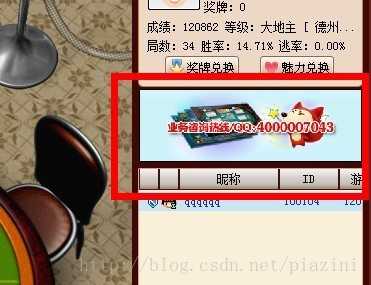 网狐、6878、名字修改&图片文字路径【第四次更新】