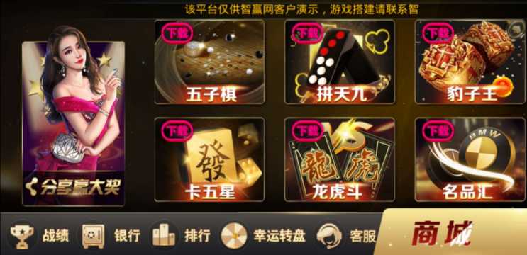 颂游黑金版棋牌游戏(金币+房卡)双模式