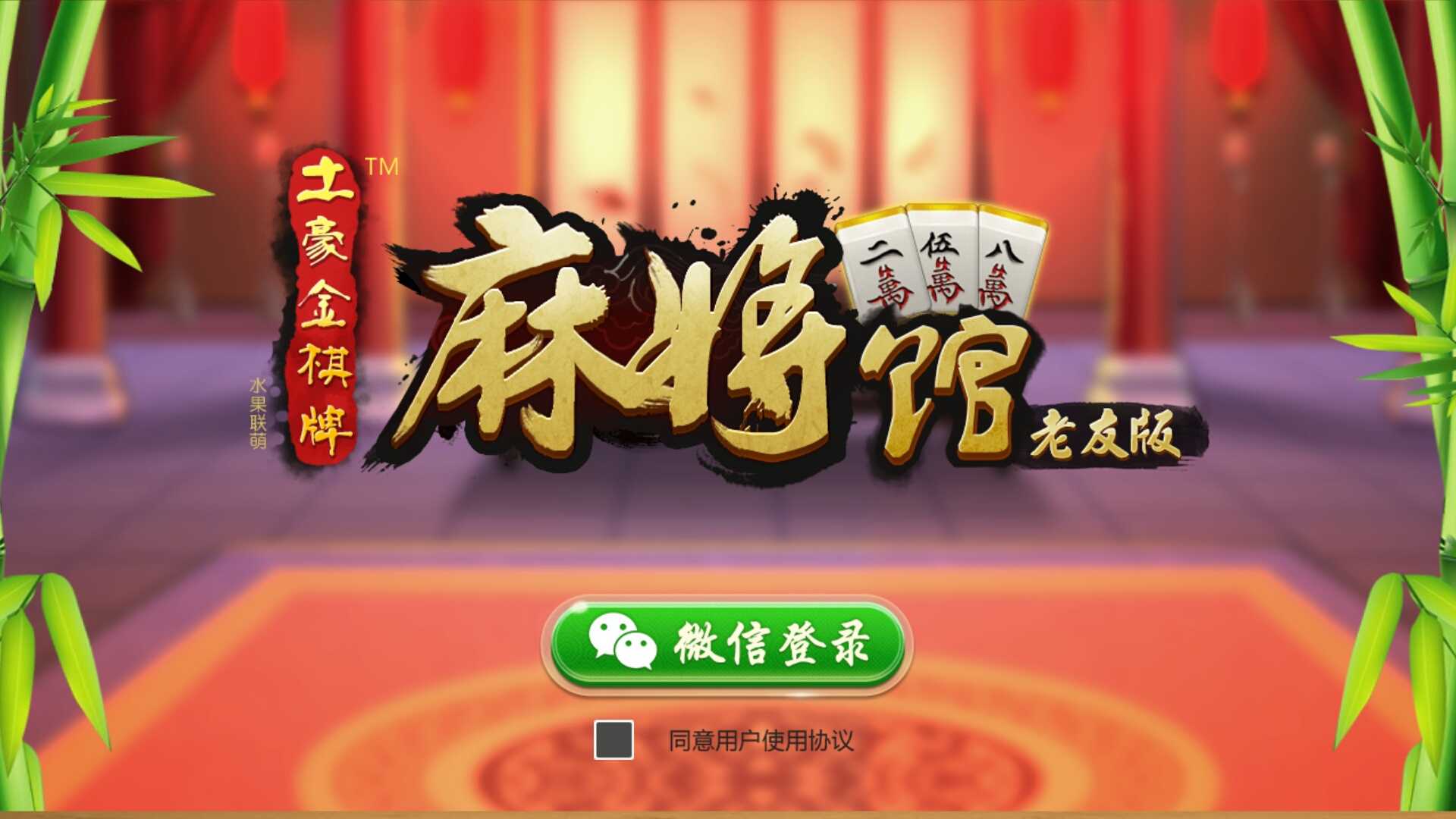 网狐6603 长沙(湖南)房卡麻将全套源码