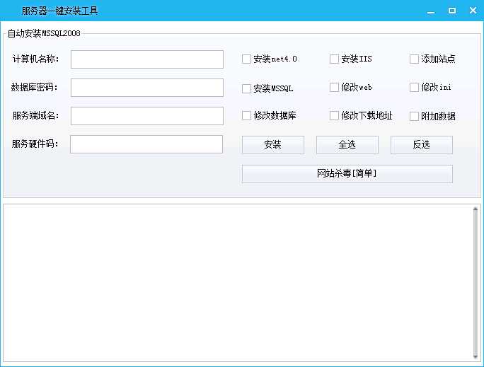 大富豪 一键安装工具【附带教程】