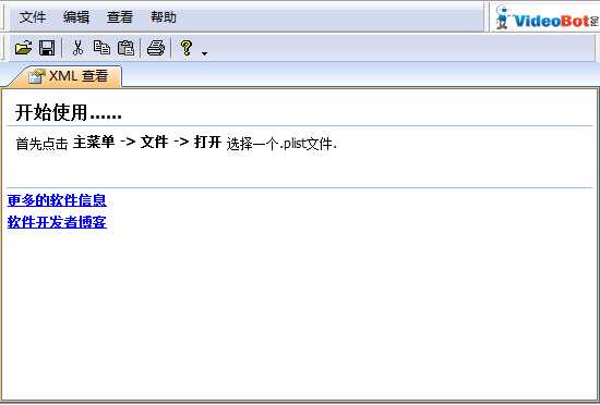 plist文件编辑(plist Editor) 1.0.2 中文版