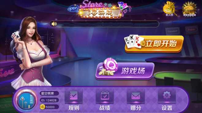 三公房卡版棋牌游戏平台全套