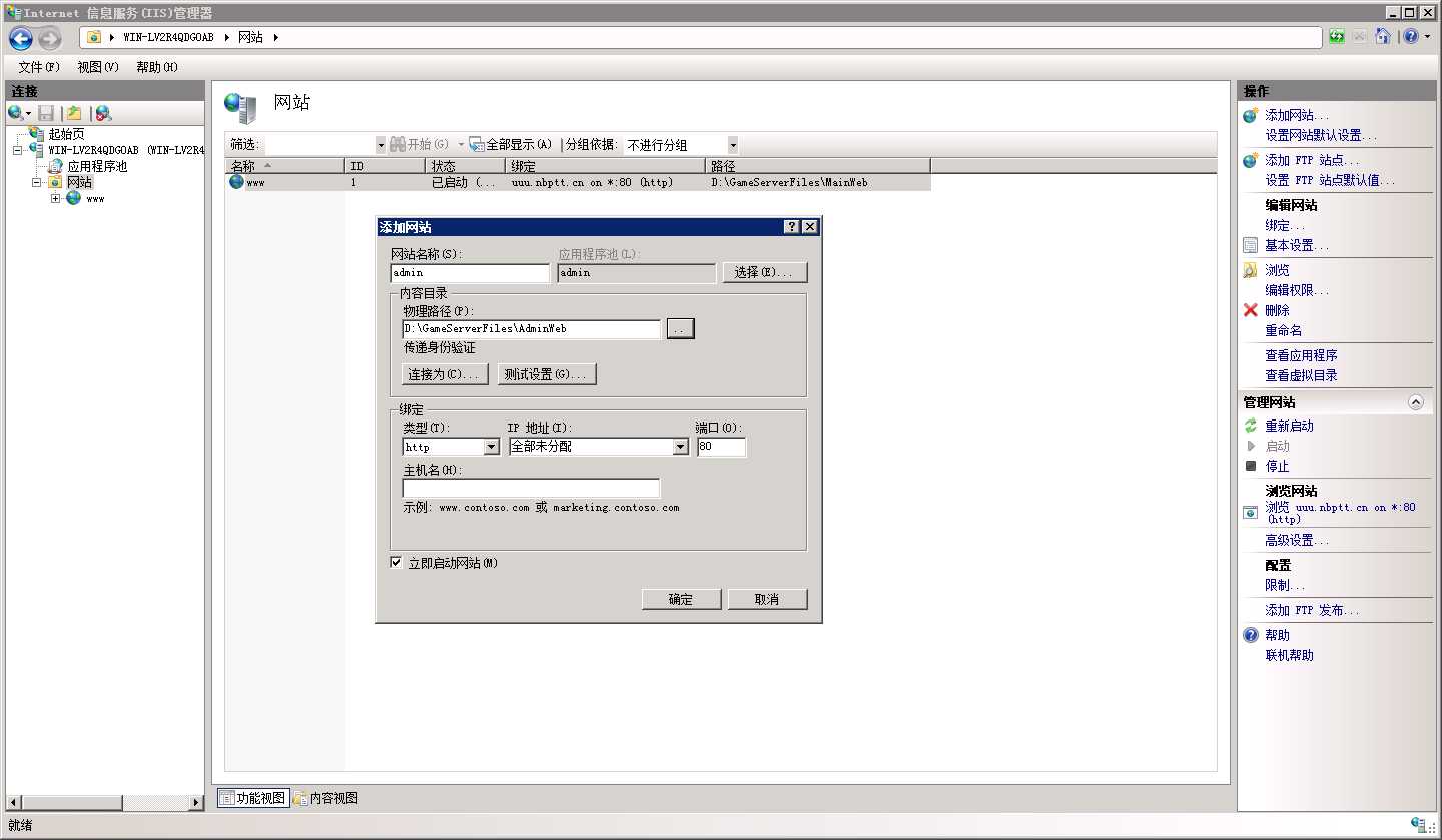 IIS 7.0独立安装包完整包配置教程