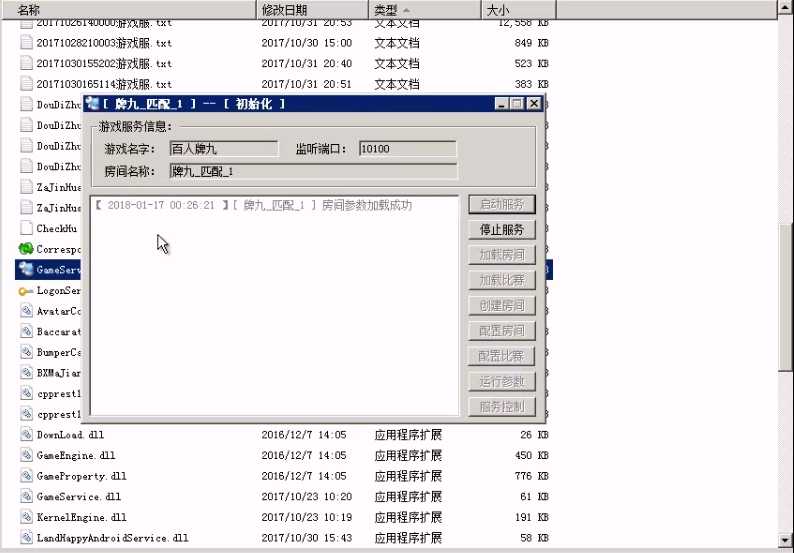 牌九_斗地主_炸金花_跑得快集合版搭建视频教程