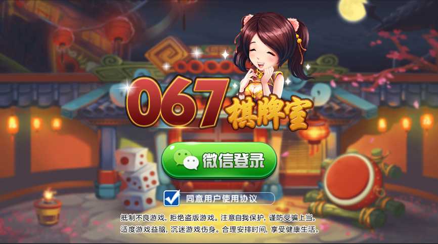 067房卡十三水_房卡牛牛_福州麻将_红中麻将_泉州麻将_骰子游戏组合版