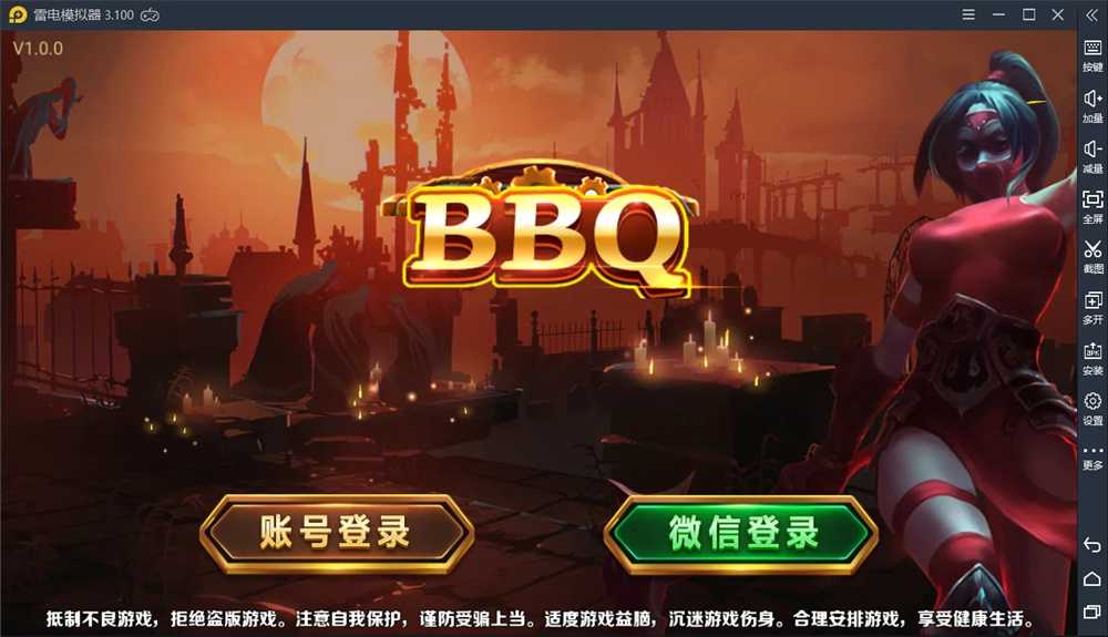 BBQ电玩城竞技娱乐平台（蜀都lol版）