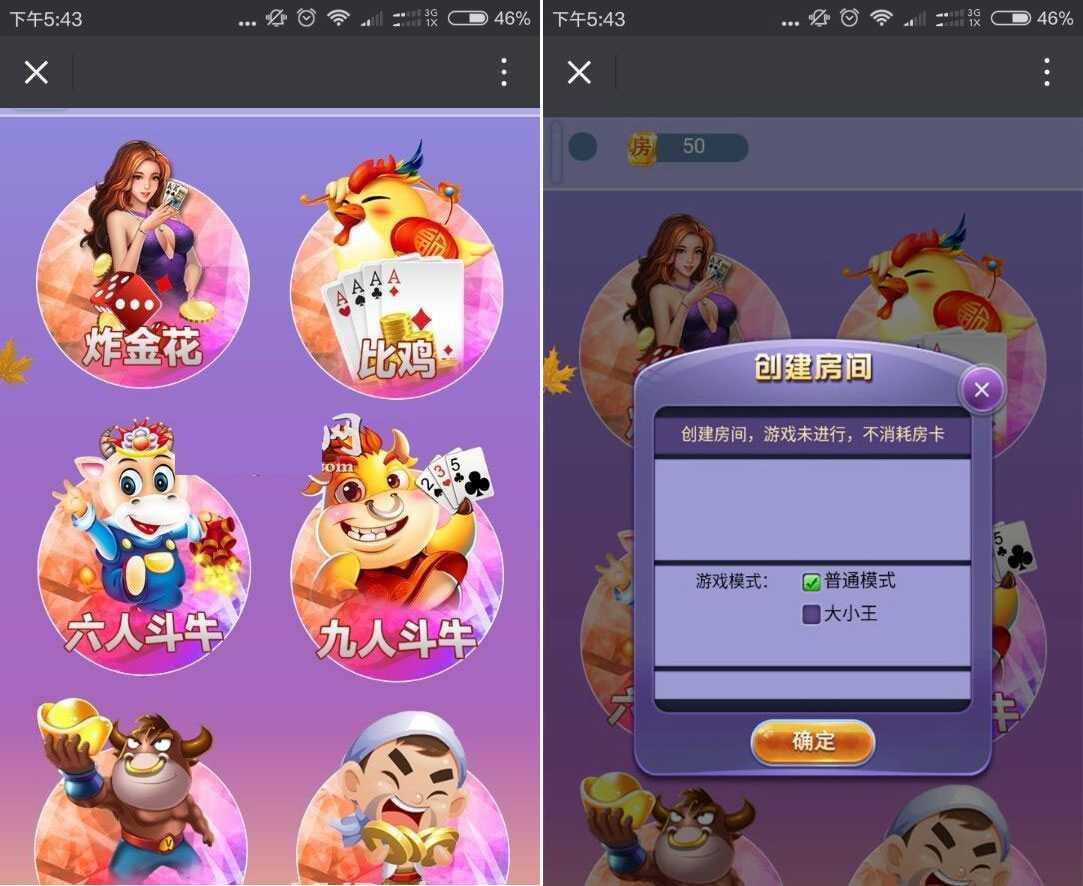 H5比鸡 斗牛 炸金花房卡棋牌游戏 三合一