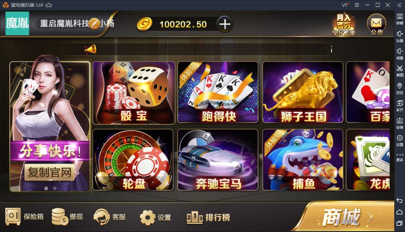 微星棋牌 二次开发 运营版 完整全套