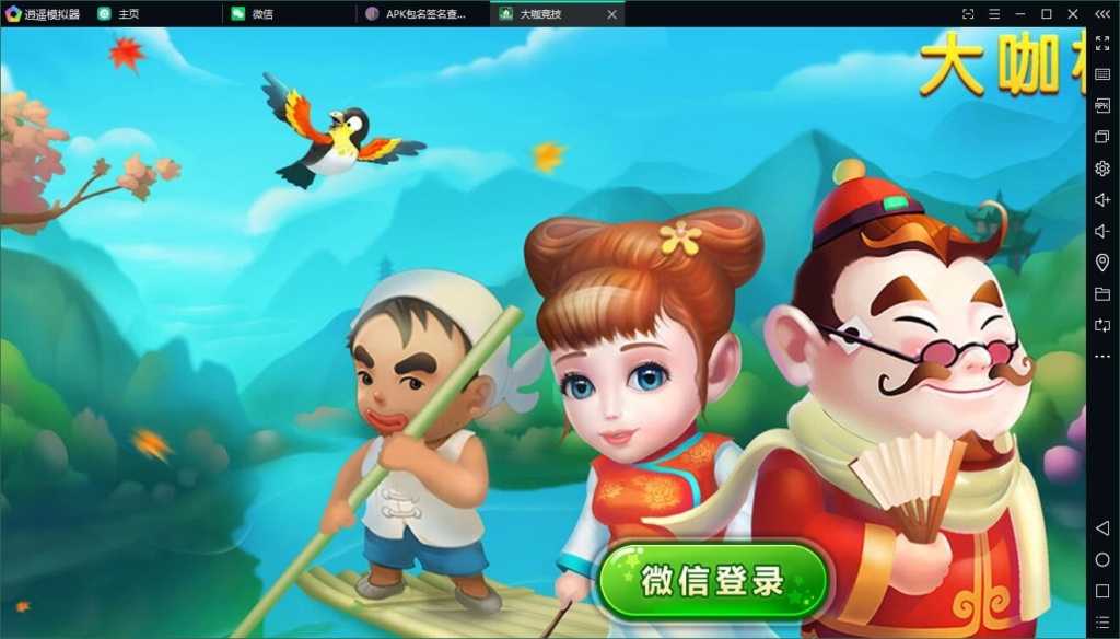 大伽联盟棋牌游戏APP平台 解密版 金币+房卡