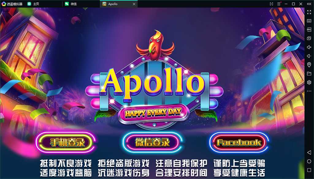 apollo阿波罗电玩城（双语言版本）