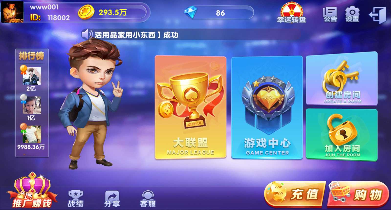 五游二次开发王者版（K端点控+解密文件+俱乐部+机器人）