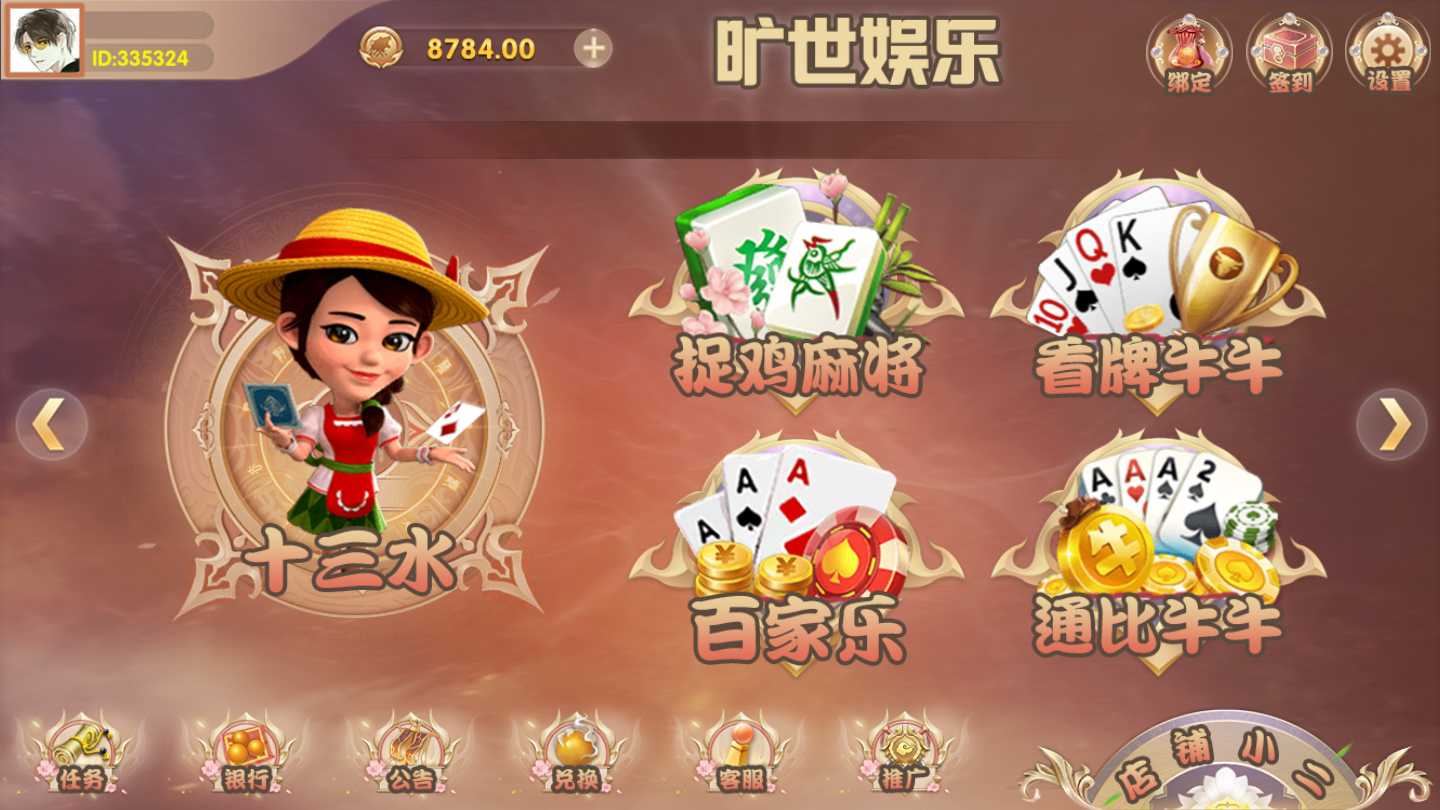 旷世娱乐棋牌游戏平台