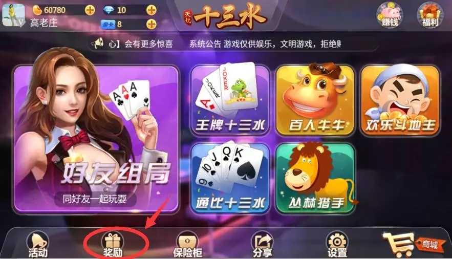 天亿十三水房卡棋牌游戏平台源码