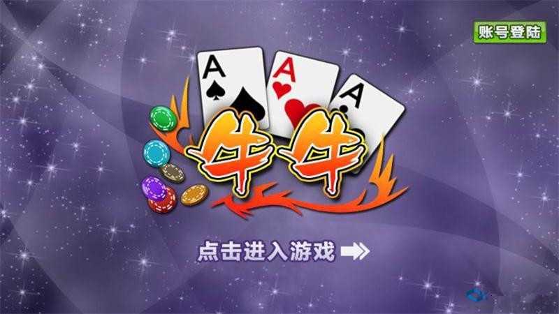 牛牛棋牌游戏平台(网狐荣耀二开版本)