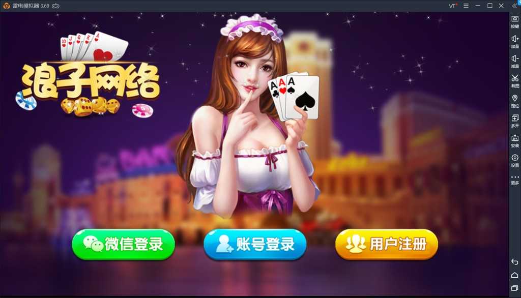 龙珠电玩城 新版本 棋牌游戏全套