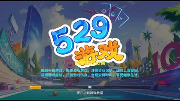 529游戏大厅平台（unity3d系列开发电玩城）