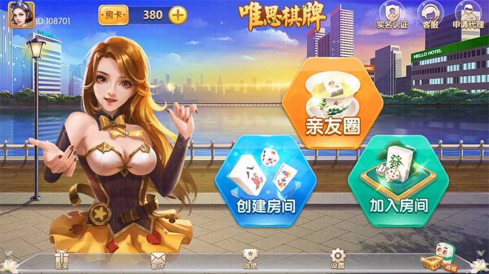 网狐精华版 牛讯二开 唯思棋牌平台 含APP房卡麻将 跑得快 字牌系列游戏
