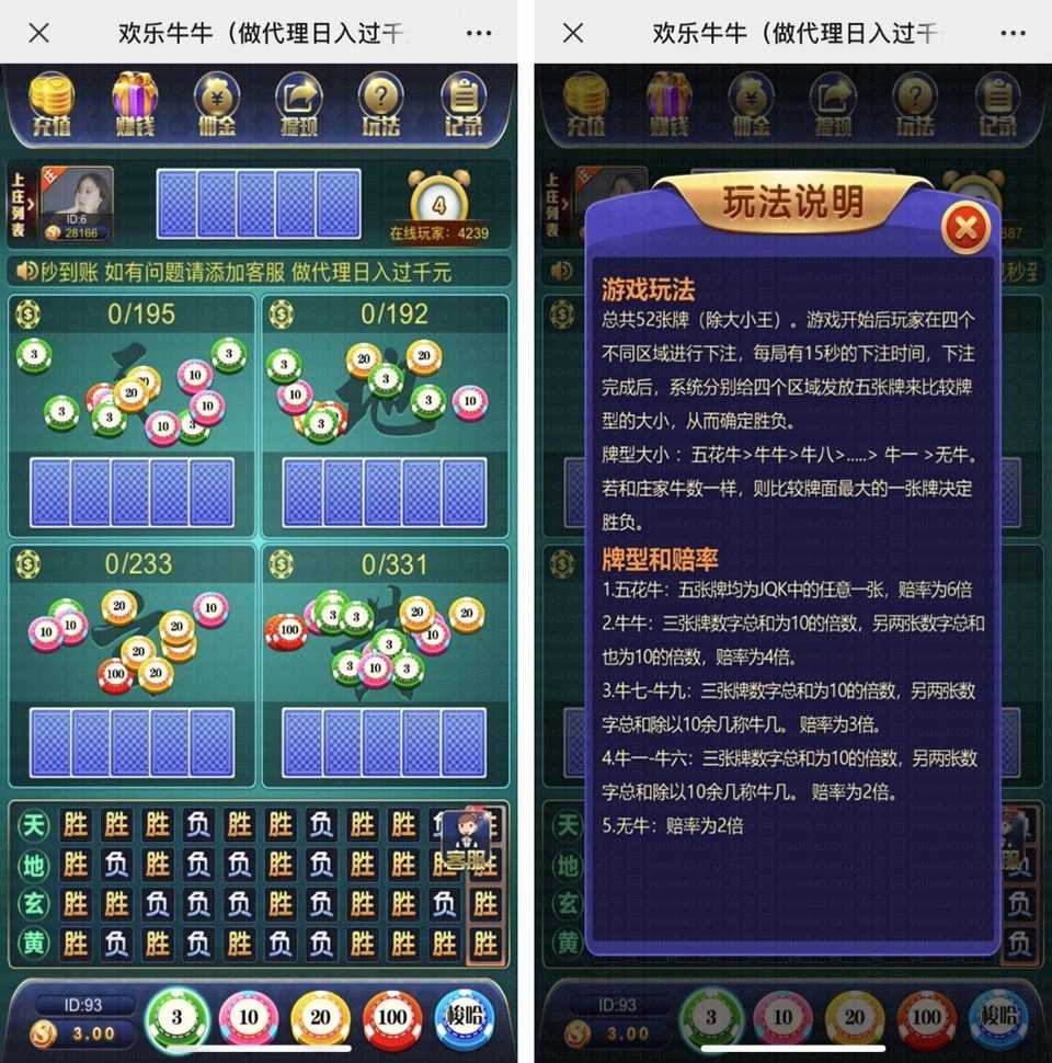 H5欢乐万人牛牛全套源码_多人斗牛（集成CC支付）