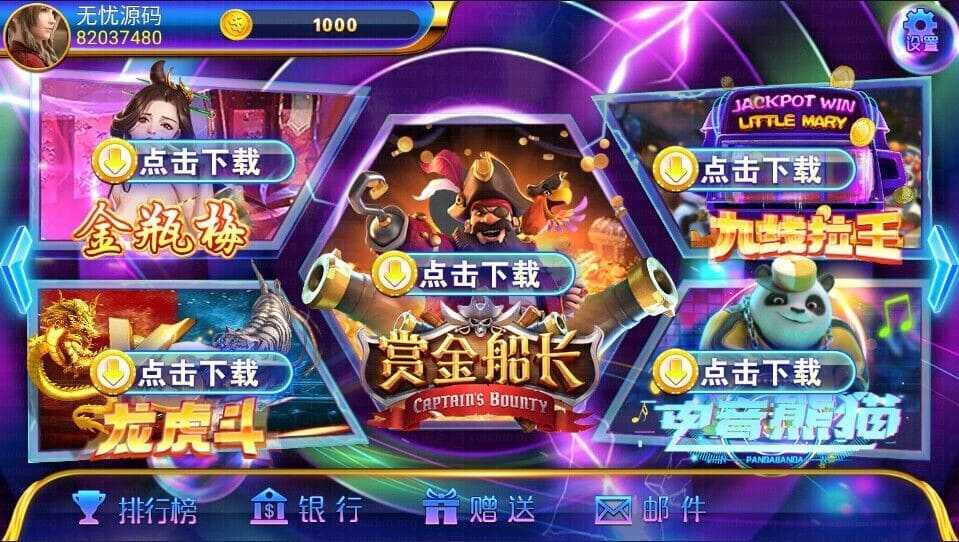 网狐二次开发 洛圣都电玩城 纸牌老虎机 麻将胡了 九线拉霸 街机游戏平台
